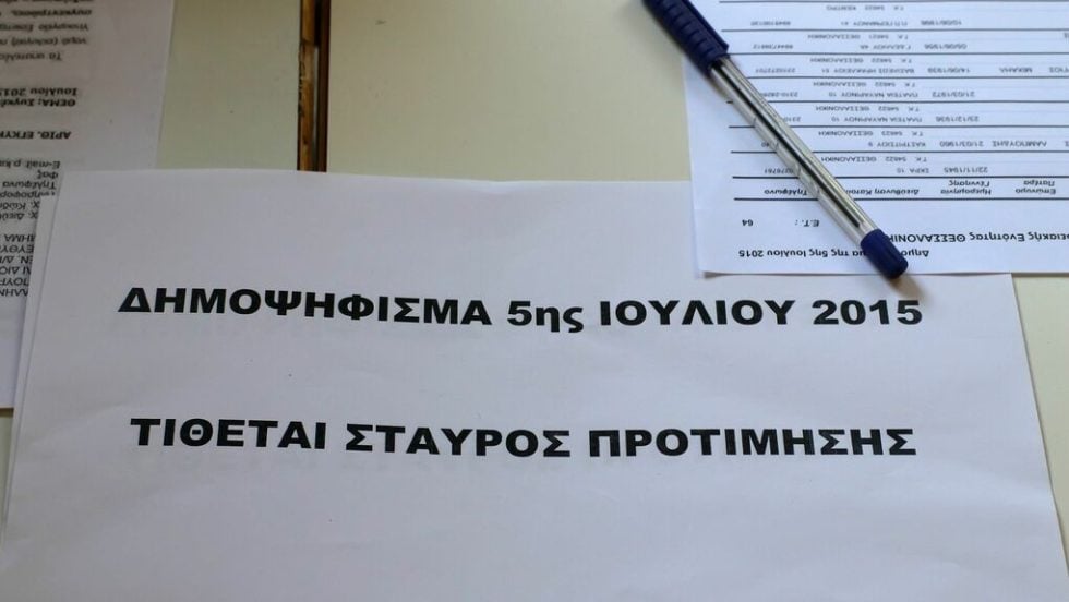Οχι άλλο 2015!